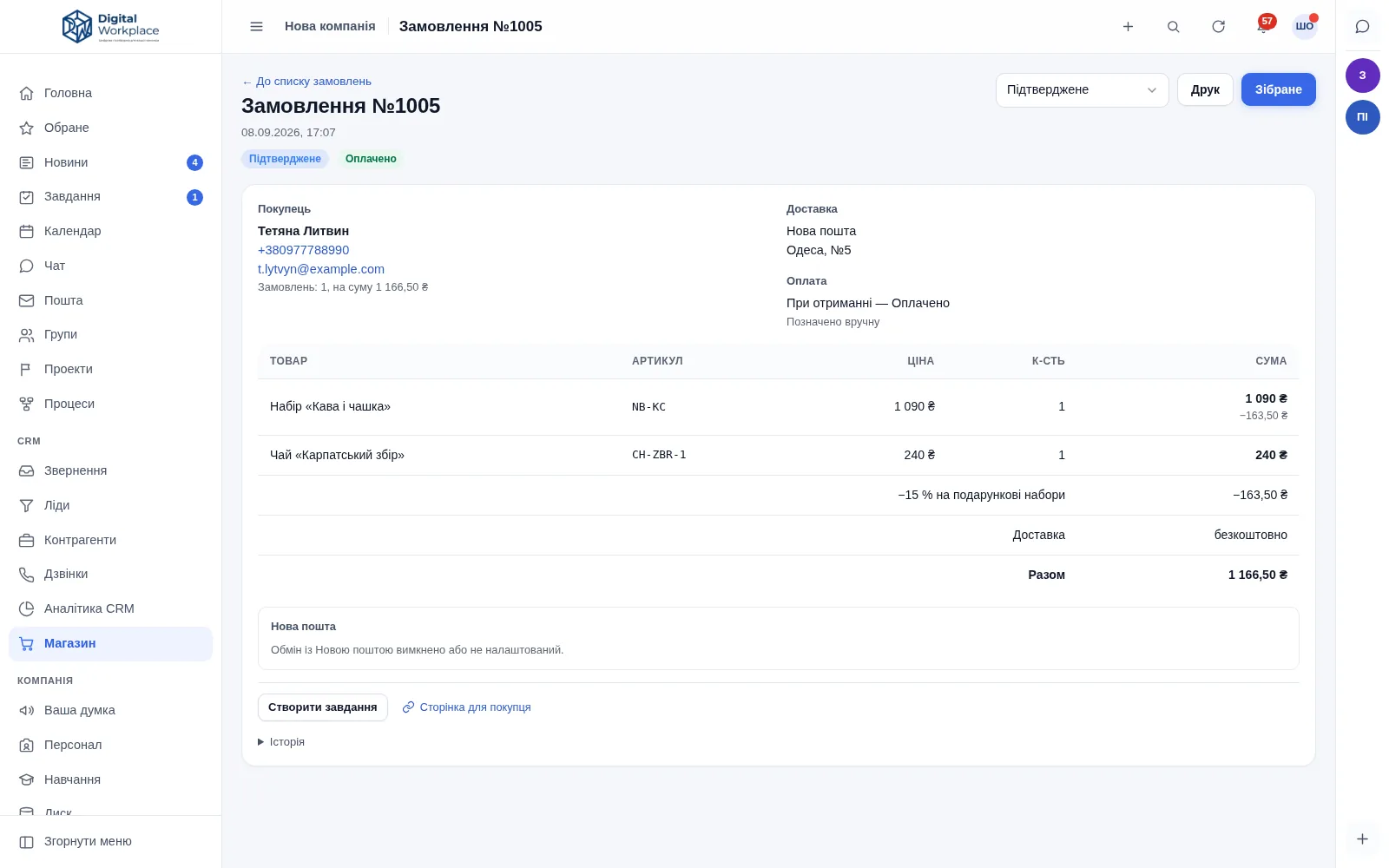 Order card: buyer, delivery, payment, the line items table with SKUs, the discount and the total