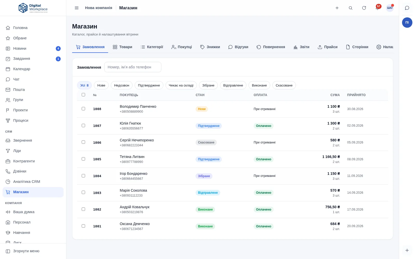 Order list: checkboxes for bulk actions, colour-coded states, payment column, totals and dates