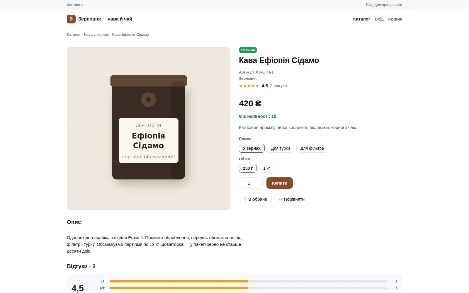 Product page on the storefront: photo, price, availability, two rows of choice buttons, buy button, wishlist and compare