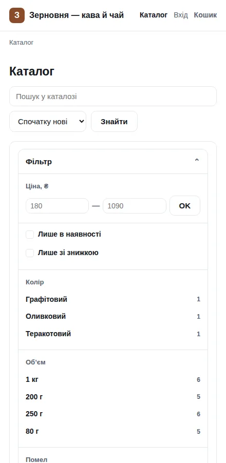 Вітрина магазину на телефоні: фільтр згорнутий у кнопку, картки товарів в одну колонку
